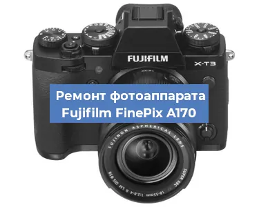 Замена дисплея на фотоаппарате Fujifilm FinePix A170 в Ростове-на-Дону